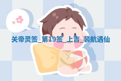 2025年11月03日打麻将财神方位,打牌朝向查询