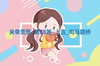 2025年11月03日打麻将财神方位,打牌朝向查询