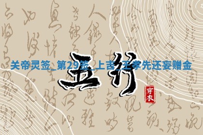 2025年11月03日打麻将财神方位,打牌朝向查询