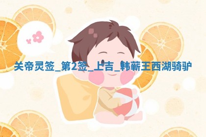 2025年11月03日打麻将财神方位,打牌朝向查询