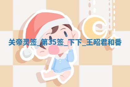 2025年11月05日各时辰财神位置吉位