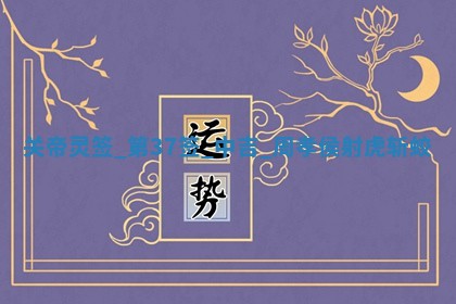 2025年11月03日打麻将财神方位,打牌朝向查询
