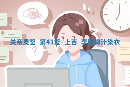 2025年11月03日打麻将财神方位,打牌朝向查询