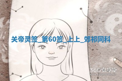 2025年11月03日打麻将财神方位,打牌朝向查询