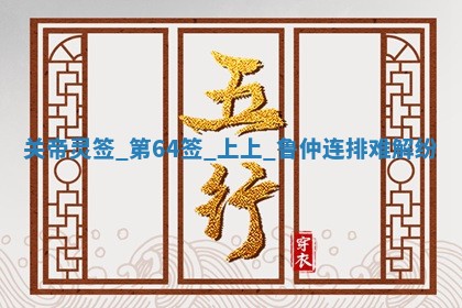 2025年11月03日打麻将财神方位,打牌朝向查询