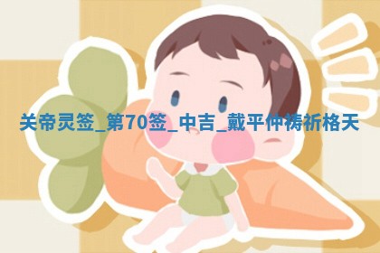 2025年11月05日各时辰财神位置吉位