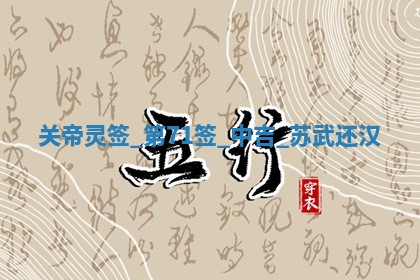 2025年11月03日打麻将财神方位,打牌朝向查询