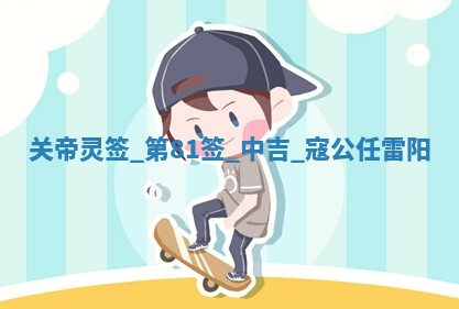 2025年11月03日打麻将财神方位,打牌朝向查询