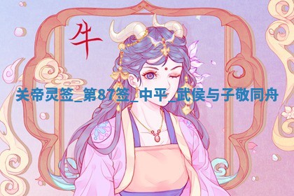 2025年11月03日打麻将财神方位,打牌朝向查询