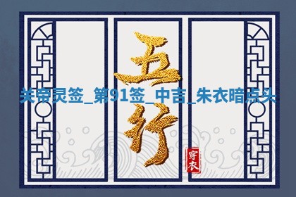 2025年11月03日打麻将财神方位,打牌朝向查询