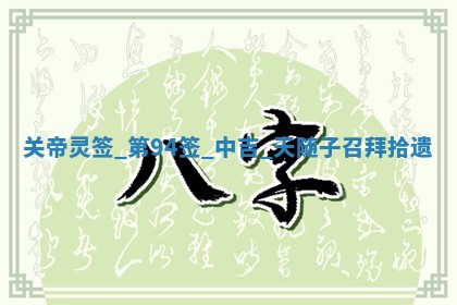 2025年11月03日打麻将财神方位,打牌朝向查询