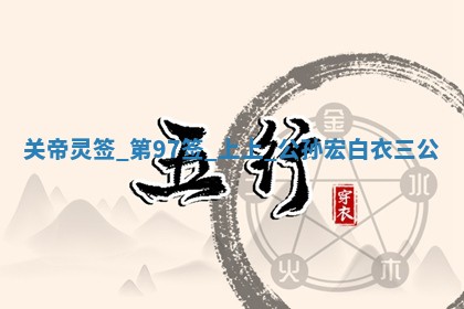2025年11月03日打麻将财神方位,打牌朝向查询