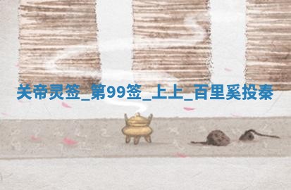 2025年11月03日打麻将财神方位,打牌朝向查询