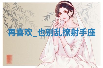 2025年11月08日打麻将财神在哪个方位,每日查询