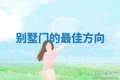 2026年3月份办证吉时:领证择日