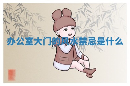 2026年3月份办证吉时:领证择日