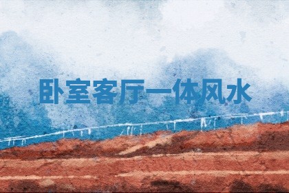 2025年11月06日打麻将财神朝向详解