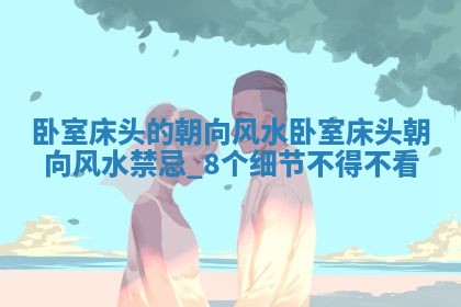 2025年11月06日打麻将财神朝向详解