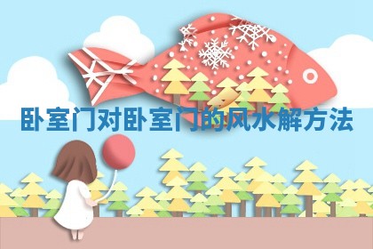 2026年3月份办证吉时:领证择日