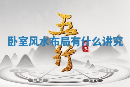 2025年11月06日打麻将财神朝向详解