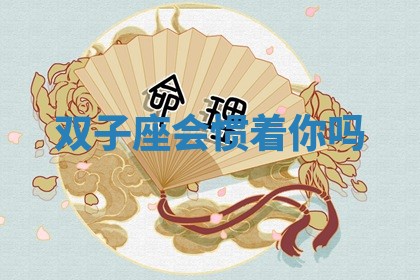 财神吉位查询 2025年11月14日