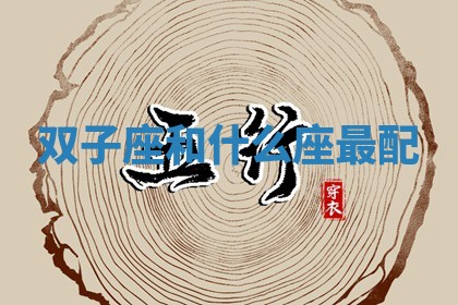 2025年11月08日打麻将财神在哪个方位,每日查询