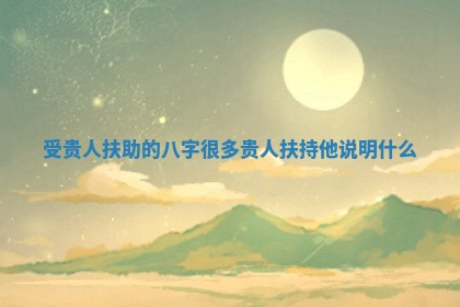 2026年3月份议婚吉日老黄历丨哪几天适合订婚