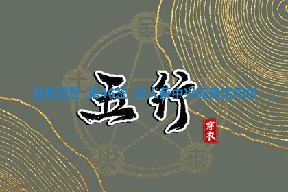 2026年3月份房屋装饰吉日老黄历丨哪几天是装修的好日子