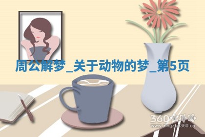 2025年11月06日打麻将财神朝向详解