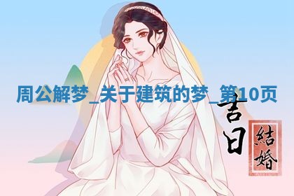 2025年11月06日打麻将财神朝向详解
