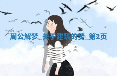 2025年11月06日打麻将财神朝向详解