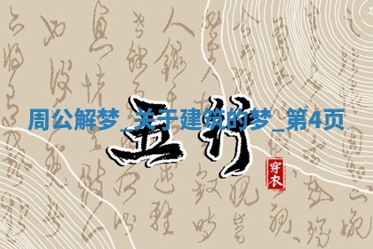 2025年11月06日打麻将财神朝向详解