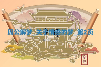 2025年11月06日打麻将财神朝向详解