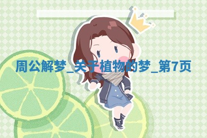 老黄历6月19日：定亲适宜分析,订婚吉日推荐