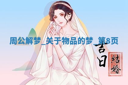 唐姓女宝宝起名大全：2026年03月04日生辰八字喜用神分析