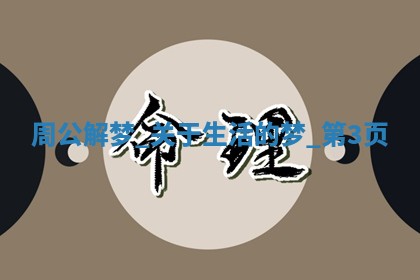2025年11月06日打麻将财神朝向详解