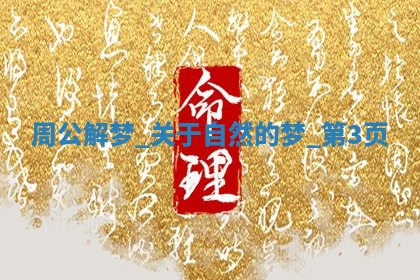 2025年11月06日打麻将财神朝向详解