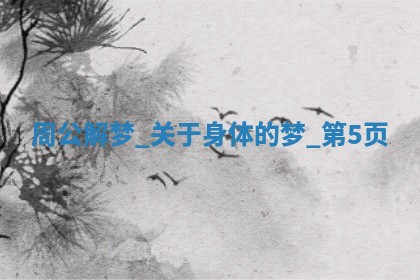 2025年11月05日各时辰财神位置吉位