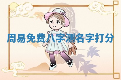 2025年11月08日打麻将财神在哪个方位,每日查询