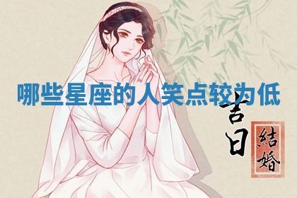 2025年11月06日打麻将财神朝向详解