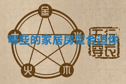 2025年11月06日打麻将财神朝向详解