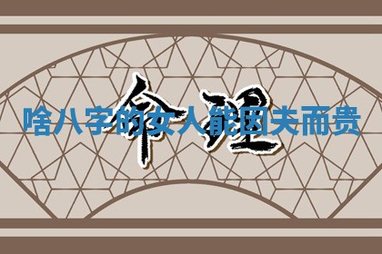 2025年11月05日各时辰财神位置吉位