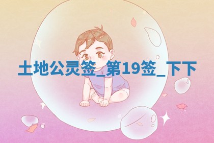 2026年3月份议婚吉日老黄历丨哪几天适合订婚