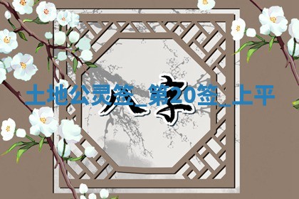 2026年3月份议婚吉日老黄历丨哪几天适合订婚