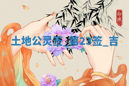 2026年3月份议婚吉日老黄历丨哪几天适合订婚