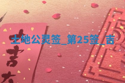 2026年3月份议婚吉日老黄历丨哪几天适合订婚