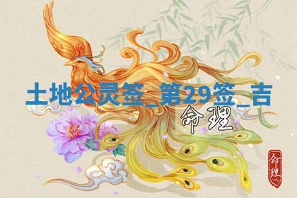 2026年3月份议婚吉日老黄历丨哪几天适合订婚