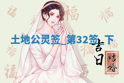 2026年3月份议婚吉日老黄历丨哪几天适合订婚