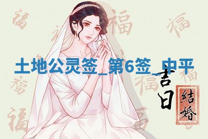 2026年3月份议婚吉日老黄历丨哪几天适合订婚