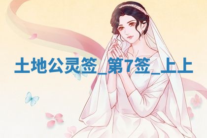 2026年3月份议婚吉日老黄历丨哪几天适合订婚